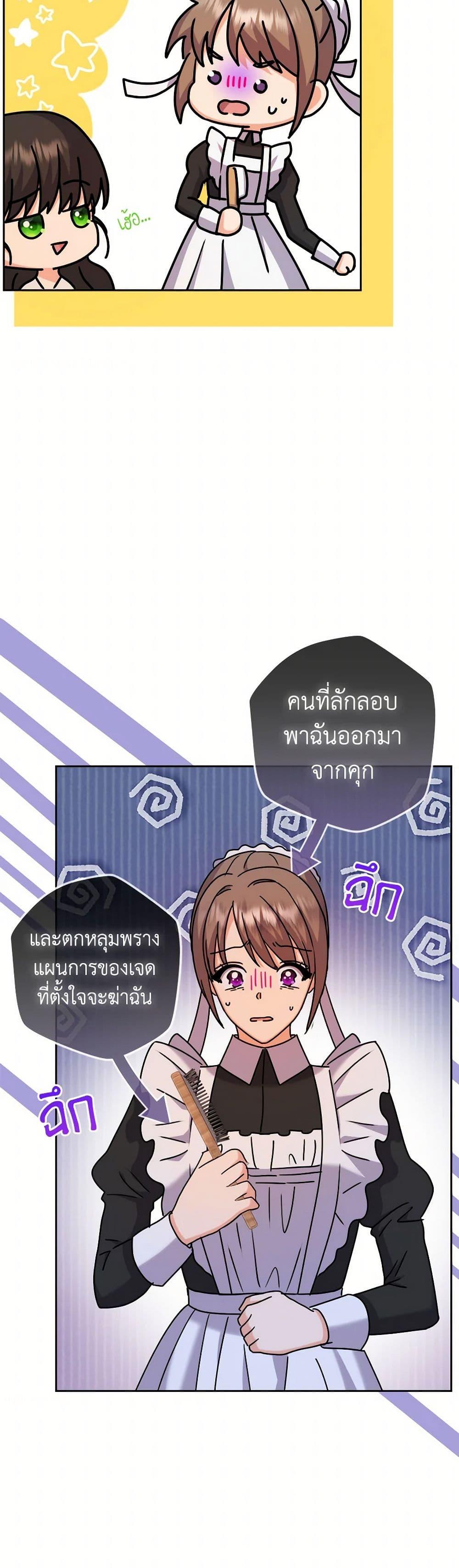 Manga-lc-com อ่านมังงะ อ่านการ์ตูน ออนไลน์ ฟรี From Maid to Queen ตอนที่ 1 2 3 4 5 6 7 8 9 10 11 12 13 14 ฟรี ไม่มีโฆษณา Manga-lc - อ่าน มังงะ อ่าน การ์ตูน ออนไลน์ อ่านมังงะ ฟรี