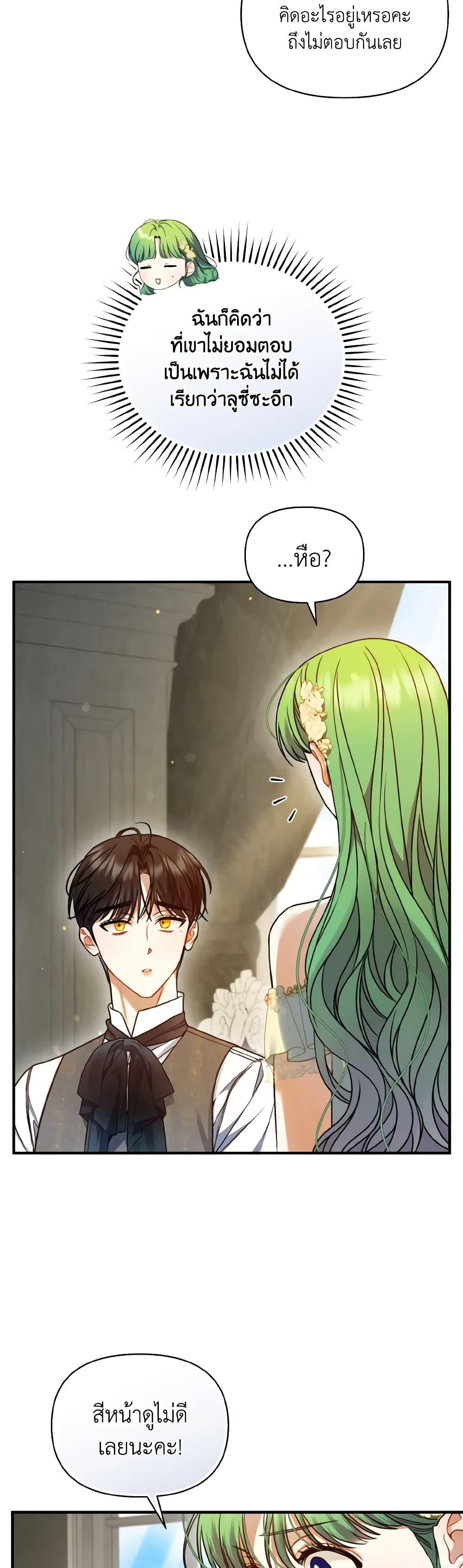 Manga-lc-com อ่านมังงะ อ่านการ์ตูน ออนไลน์ ฟรี I Became The Younger Sister Of A Regretful Obsessive Male Lead ตอนที่ 1 2 3 4 5 6 7 8 9 10 11 12 13 14 ฟรี ไม่มีโฆษณา Manga-lc - อ่าน มังงะ อ่าน การ์ตูน ออนไลน์ อ่านมังงะ ฟรี