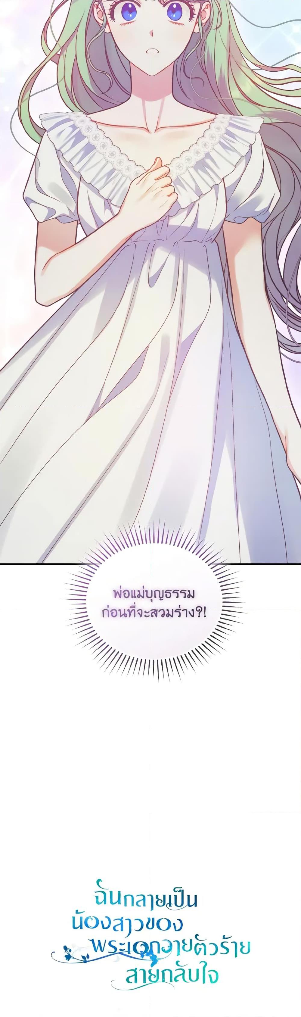 Manga-lc-com อ่านมังงะ อ่านการ์ตูน ออนไลน์ ฟรี I Became The Younger Sister Of A Regretful Obsessive Male Lead ตอนที่ 1 2 3 4 5 6 7 8 9 10 11 12 13 14 ฟรี ไม่มีโฆษณา Manga-lc - อ่าน มังงะ อ่าน การ์ตูน ออนไลน์ อ่านมังงะ ฟรี