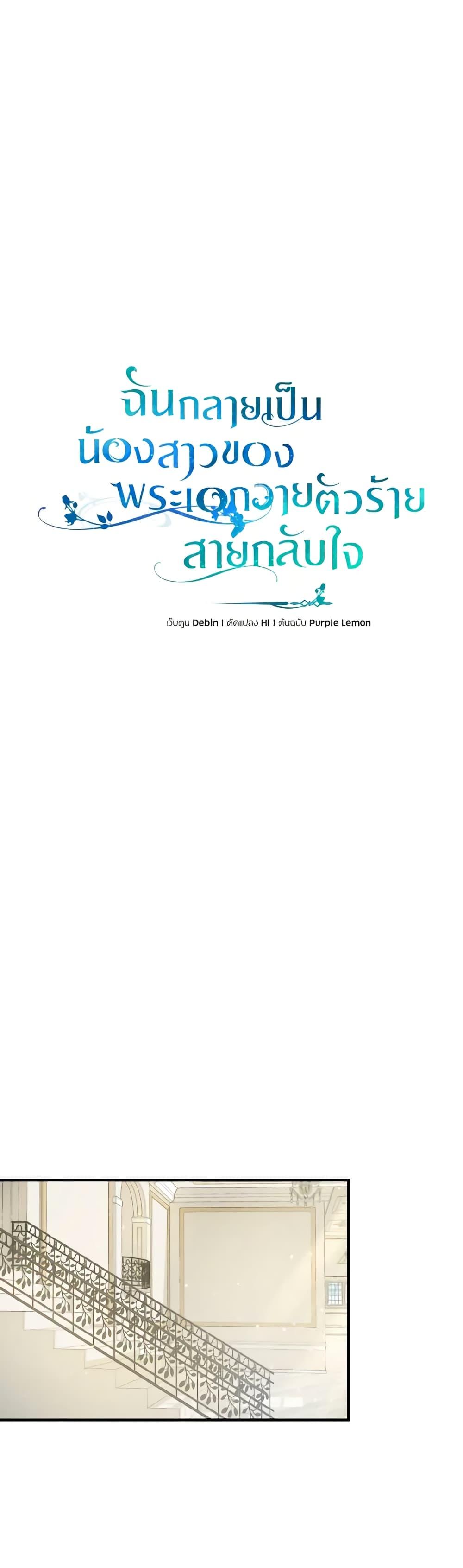 Manga-lc-com อ่านมังงะ อ่านการ์ตูน ออนไลน์ ฟรี I Became The Younger Sister Of A Regretful Obsessive Male Lead ตอนที่ 1 2 3 4 5 6 7 8 9 10 11 12 13 14 ฟรี ไม่มีโฆษณา Manga-lc - อ่าน มังงะ อ่าน การ์ตูน ออนไลน์ อ่านมังงะ ฟรี