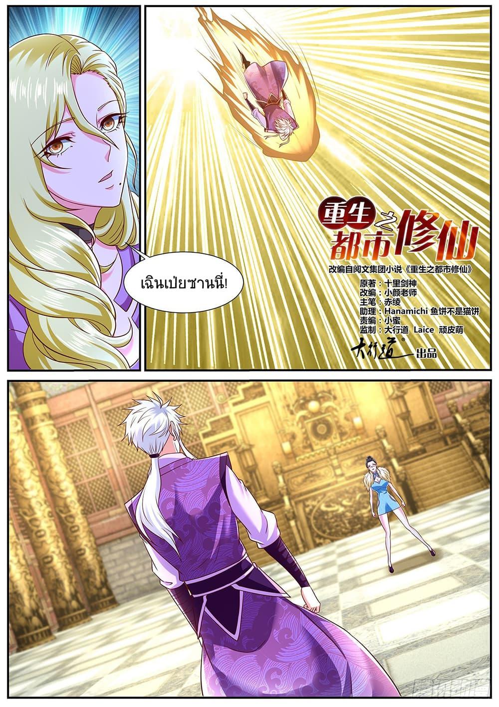 Manga-lc-com อ่านมังงะ อ่านการ์ตูน ออนไลน์ ฟรี Rebirth Of the Urban Immortal Cultivator ตอนที่ 1 2 3 4 5 6 7 8 9 10 11 12 13 14 ฟรี ไม่มีโฆษณา Manga-lc - อ่าน มังงะ อ่าน การ์ตูน ออนไลน์ อ่านมังงะ ฟรี