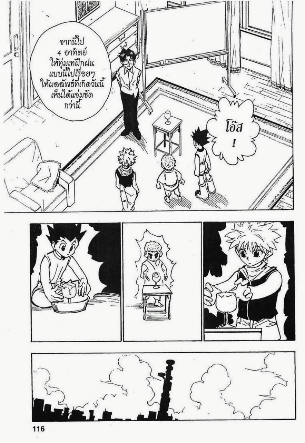 Manga-lc-com อ่านมังงะ อ่านการ์ตูน ออนไลน์ ฟรี Hunter X Hunter ตอนที่ 1 2 3 4 5 6 7 8 9 10 11 12 13 14 ฟรี ไม่มีโฆษณา Manga-lc - อ่าน มังงะ อ่าน การ์ตูน ออนไลน์ อ่านมังงะ ฟรี