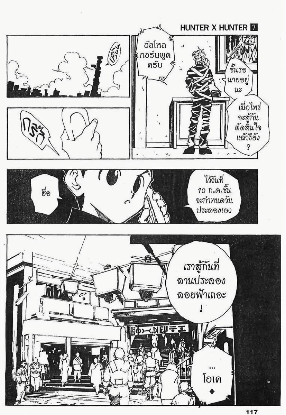 Manga-lc-com อ่านมังงะ อ่านการ์ตูน ออนไลน์ ฟรี Hunter X Hunter ตอนที่ 1 2 3 4 5 6 7 8 9 10 11 12 13 14 ฟรี ไม่มีโฆษณา Manga-lc - อ่าน มังงะ อ่าน การ์ตูน ออนไลน์ อ่านมังงะ ฟรี