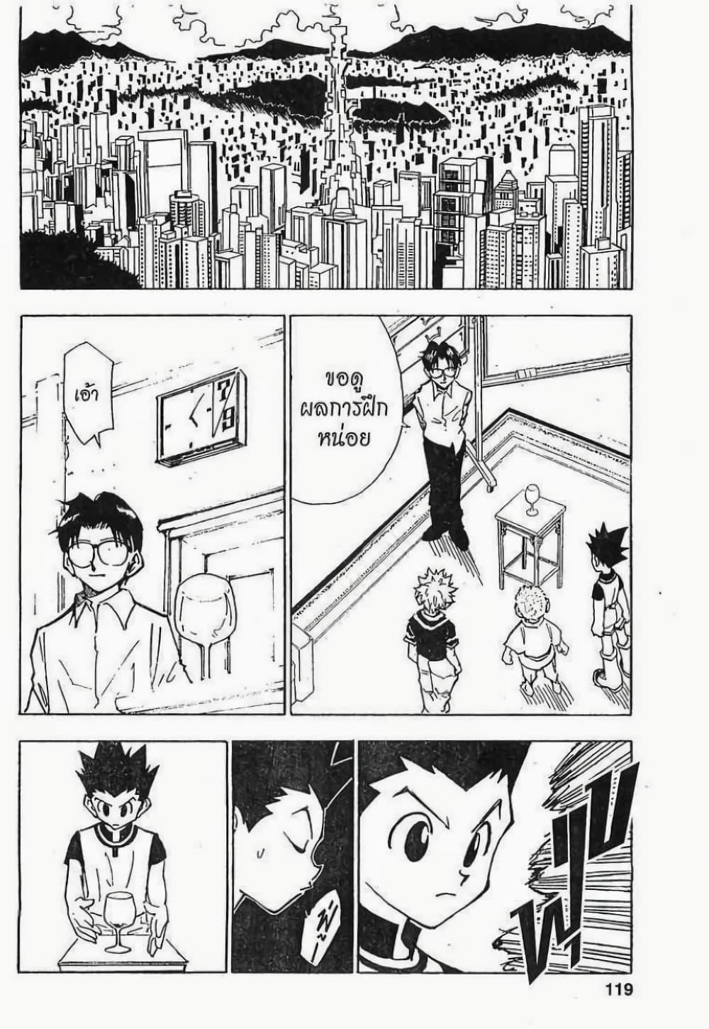 Manga-lc-com อ่านมังงะ อ่านการ์ตูน ออนไลน์ ฟรี Hunter X Hunter ตอนที่ 1 2 3 4 5 6 7 8 9 10 11 12 13 14 ฟรี ไม่มีโฆษณา Manga-lc - อ่าน มังงะ อ่าน การ์ตูน ออนไลน์ อ่านมังงะ ฟรี