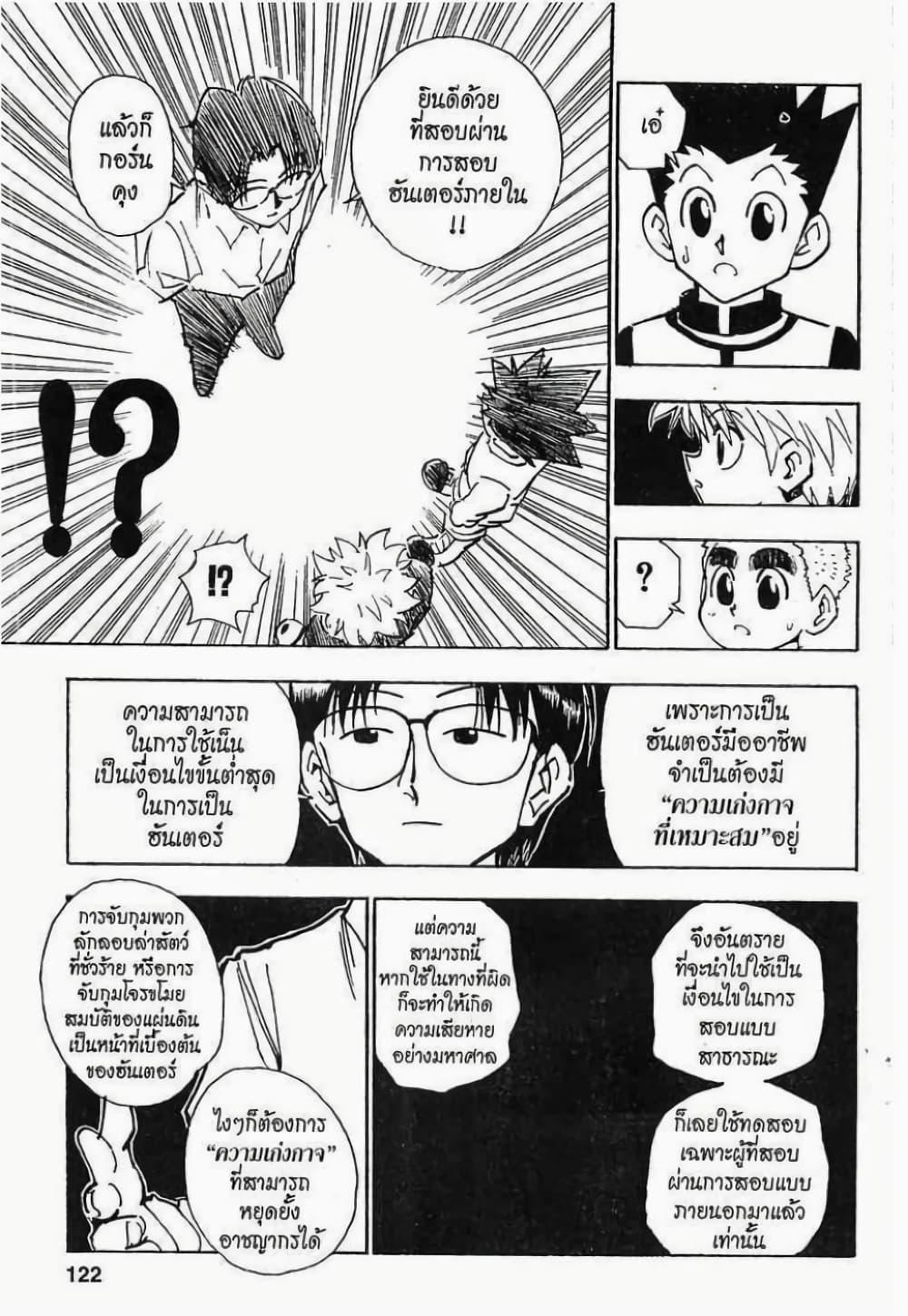 Manga-lc-com อ่านมังงะ อ่านการ์ตูน ออนไลน์ ฟรี Hunter X Hunter ตอนที่ 1 2 3 4 5 6 7 8 9 10 11 12 13 14 ฟรี ไม่มีโฆษณา Manga-lc - อ่าน มังงะ อ่าน การ์ตูน ออนไลน์ อ่านมังงะ ฟรี