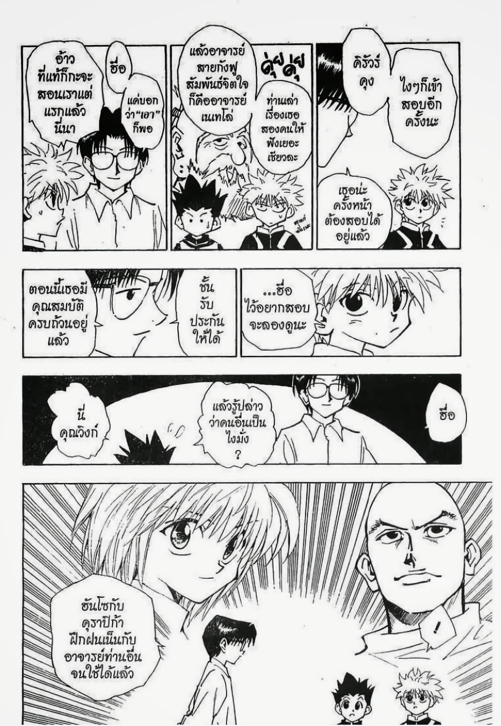 Manga-lc-com อ่านมังงะ อ่านการ์ตูน ออนไลน์ ฟรี Hunter X Hunter ตอนที่ 1 2 3 4 5 6 7 8 9 10 11 12 13 14 ฟรี ไม่มีโฆษณา Manga-lc - อ่าน มังงะ อ่าน การ์ตูน ออนไลน์ อ่านมังงะ ฟรี