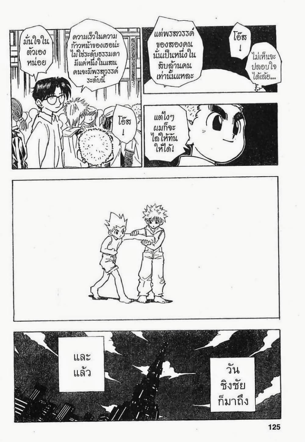 Manga-lc-com อ่านมังงะ อ่านการ์ตูน ออนไลน์ ฟรี Hunter X Hunter ตอนที่ 1 2 3 4 5 6 7 8 9 10 11 12 13 14 ฟรี ไม่มีโฆษณา Manga-lc - อ่าน มังงะ อ่าน การ์ตูน ออนไลน์ อ่านมังงะ ฟรี