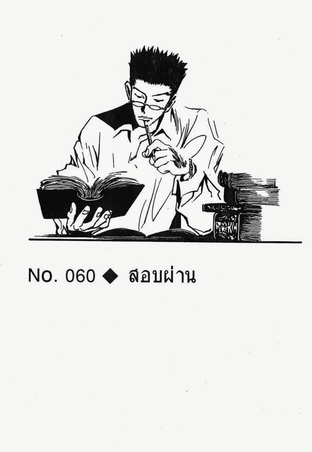 Manga-lc-com อ่านมังงะ อ่านการ์ตูน ออนไลน์ ฟรี Hunter X Hunter ตอนที่ 1 2 3 4 5 6 7 8 9 10 11 12 13 14 ฟรี ไม่มีโฆษณา Manga-lc - อ่าน มังงะ อ่าน การ์ตูน ออนไลน์ อ่านมังงะ ฟรี