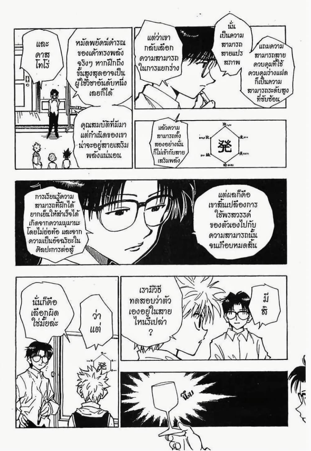 Manga-lc-com อ่านมังงะ อ่านการ์ตูน ออนไลน์ ฟรี Hunter X Hunter ตอนที่ 1 2 3 4 5 6 7 8 9 10 11 12 13 14 ฟรี ไม่มีโฆษณา Manga-lc - อ่าน มังงะ อ่าน การ์ตูน ออนไลน์ อ่านมังงะ ฟรี