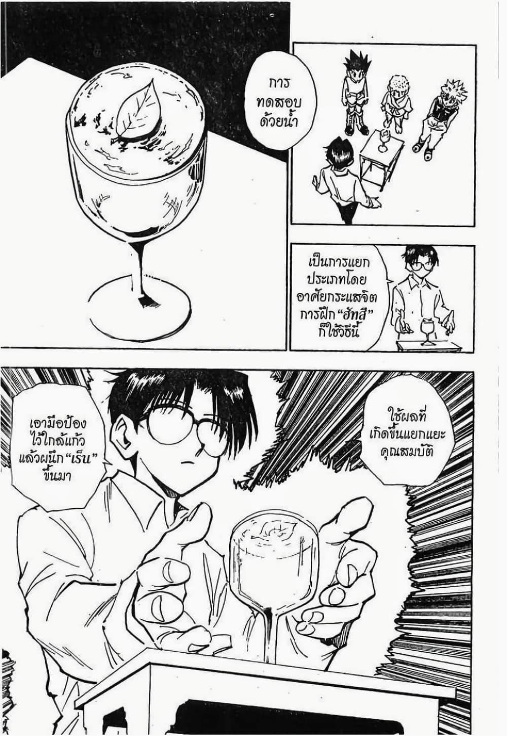 Manga-lc-com อ่านมังงะ อ่านการ์ตูน ออนไลน์ ฟรี Hunter X Hunter ตอนที่ 1 2 3 4 5 6 7 8 9 10 11 12 13 14 ฟรี ไม่มีโฆษณา Manga-lc - อ่าน มังงะ อ่าน การ์ตูน ออนไลน์ อ่านมังงะ ฟรี