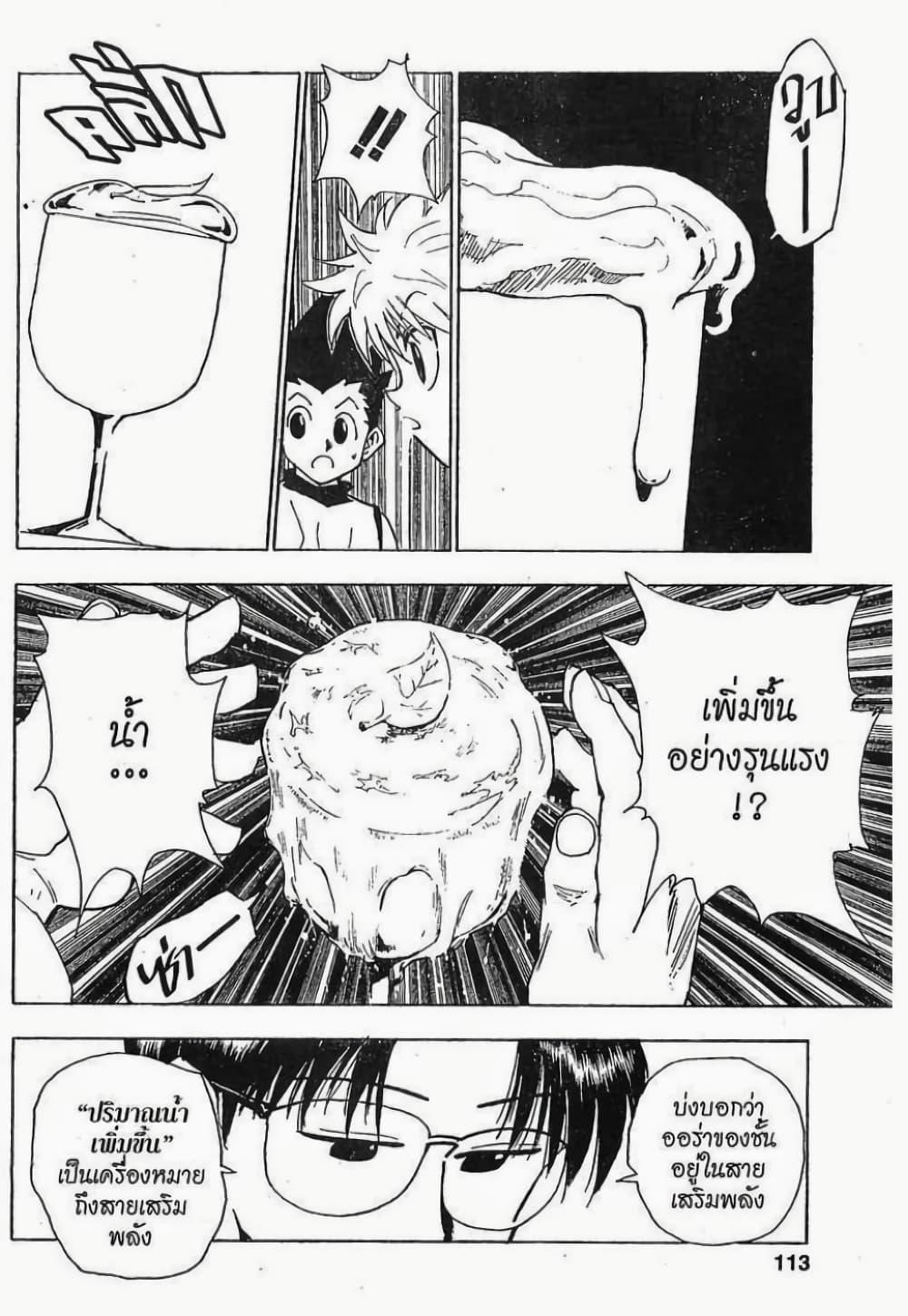 Manga-lc-com อ่านมังงะ อ่านการ์ตูน ออนไลน์ ฟรี Hunter X Hunter ตอนที่ 1 2 3 4 5 6 7 8 9 10 11 12 13 14 ฟรี ไม่มีโฆษณา Manga-lc - อ่าน มังงะ อ่าน การ์ตูน ออนไลน์ อ่านมังงะ ฟรี