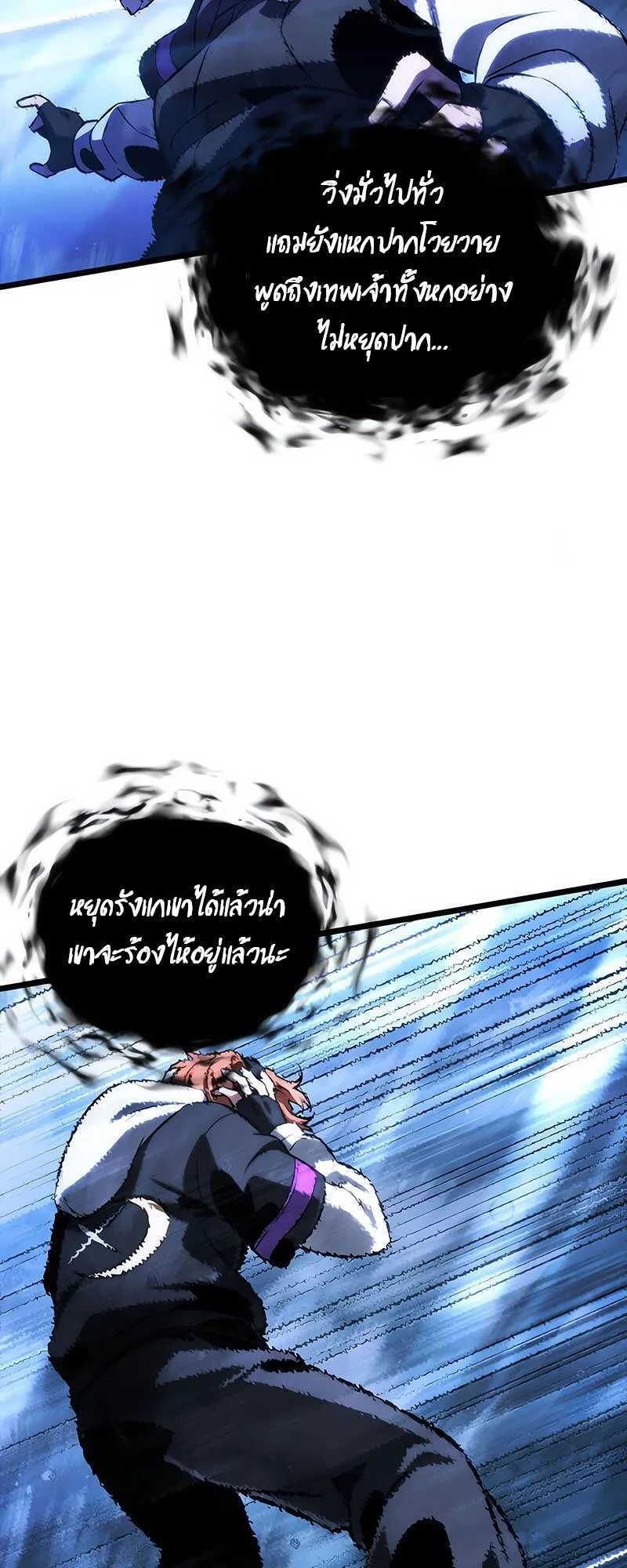 The World After the end โลกหล_งการล_มสลาย ตอนที่ ตอนที่ 137 รูปที่ 10