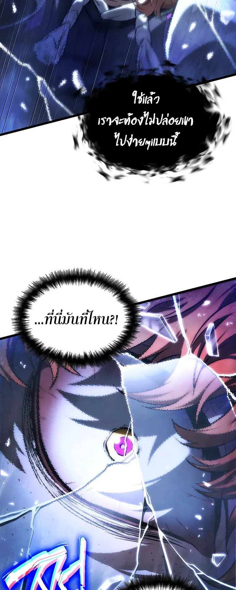 The World After the end โลกหล_งการล_มสลาย ตอนที่ ตอนที่ 137 รูปที่ 12
