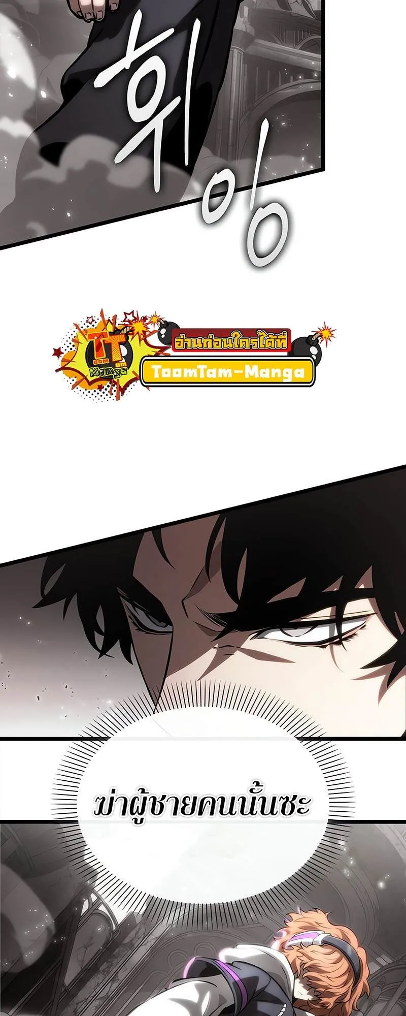 The World After the end โลกหล_งการล_มสลาย ตอนที่ ตอนที่ 137 รูปที่ 15