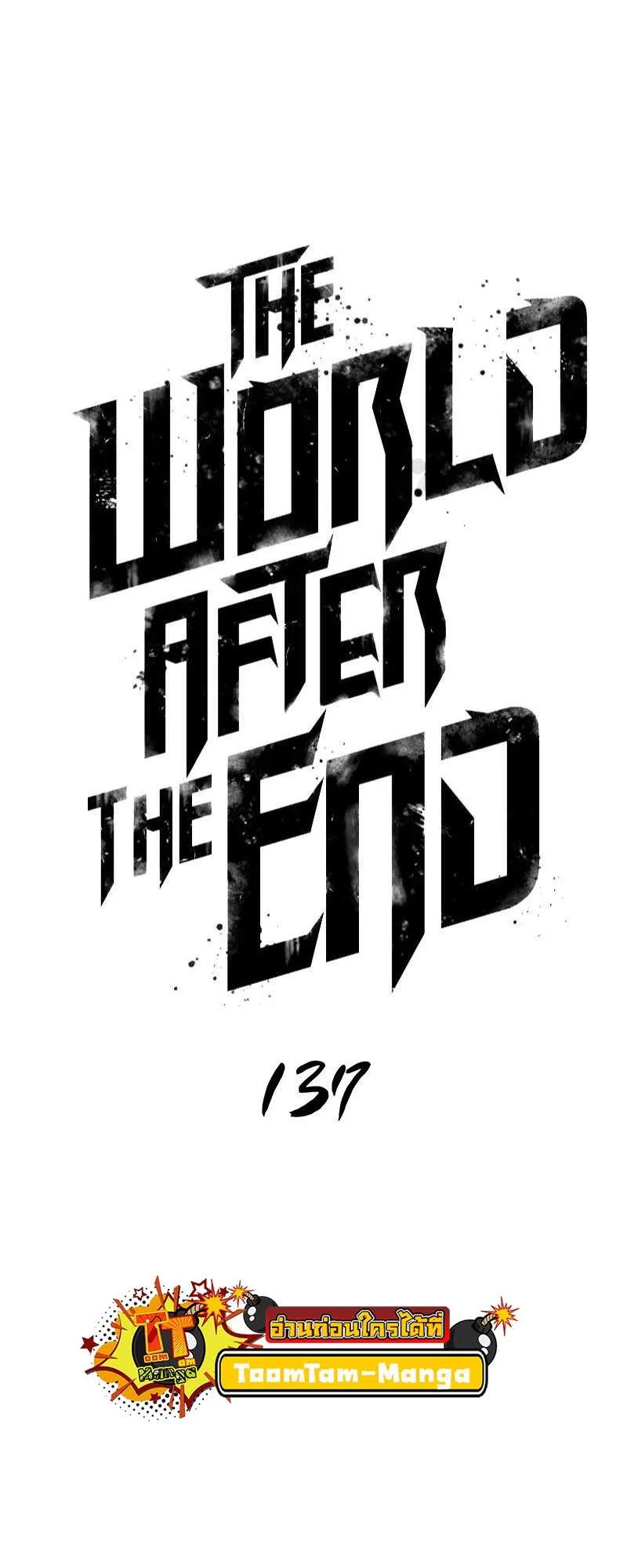 The World After the end โลกหล_งการล_มสลาย ตอนที่ ตอนที่ 137 รูปที่ 17