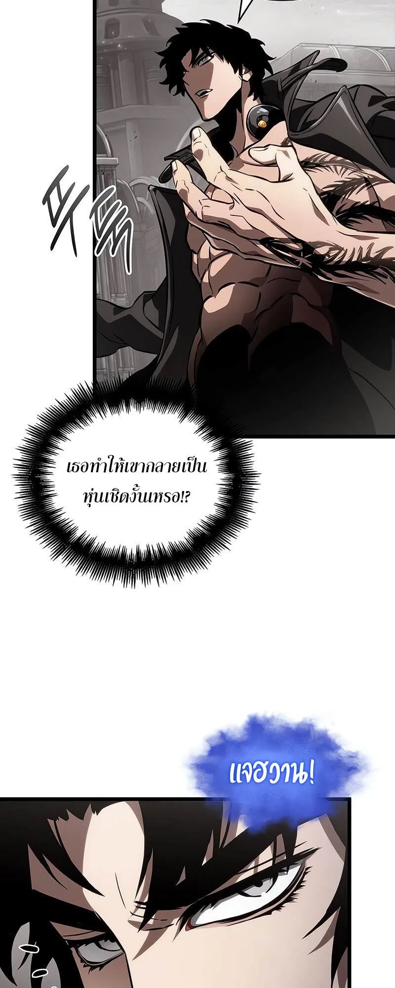 The World After the end โลกหล_งการล_มสลาย ตอนที่ ตอนที่ 137 รูปที่ 20