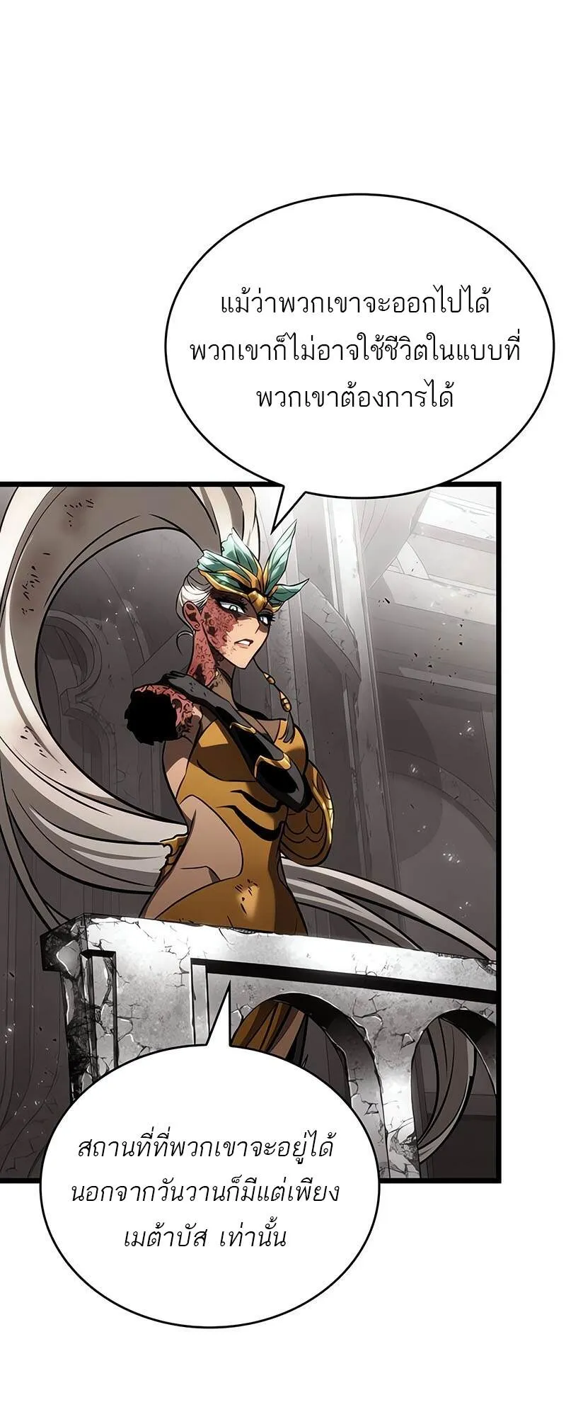The World After the end โลกหล_งการล_มสลาย ตอนที่ ตอนที่ 137 รูปที่ 27
