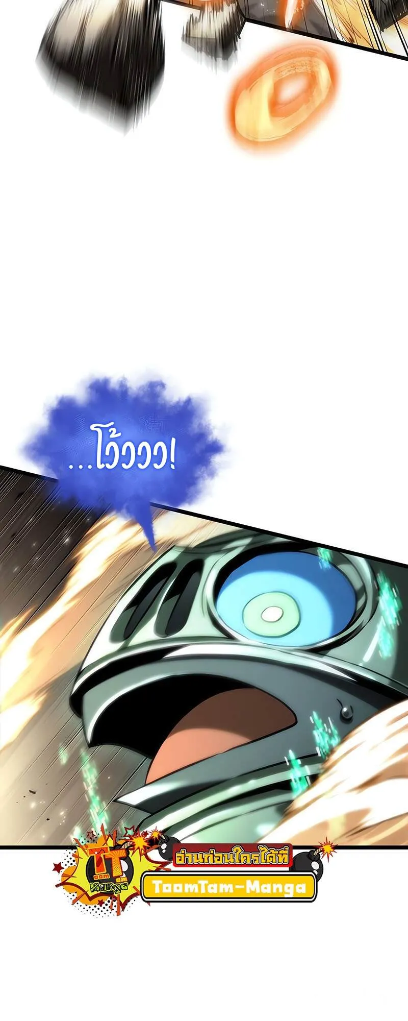 The World After the end โลกหล_งการล_มสลาย ตอนที่ ตอนที่ 137 รูปที่ 43