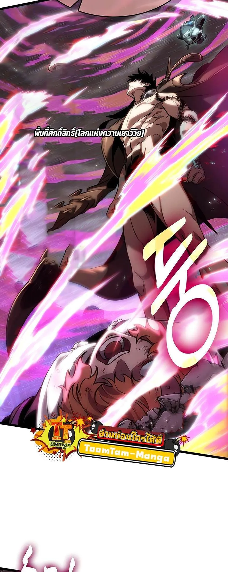 The World After the end โลกหล_งการล_มสลาย ตอนที่ ตอนที่ 137 รูปที่ 48