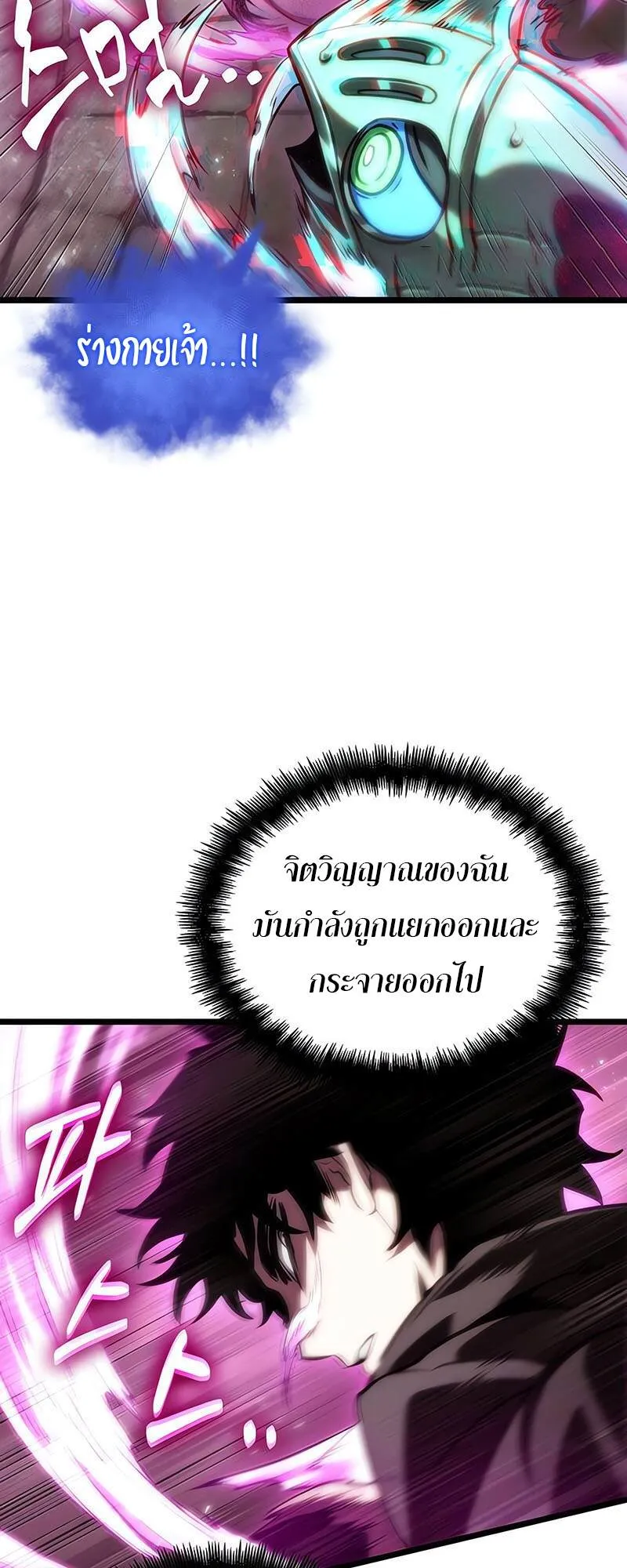 The World After the end โลกหล_งการล_มสลาย ตอนที่ ตอนที่ 137 รูปที่ 50
