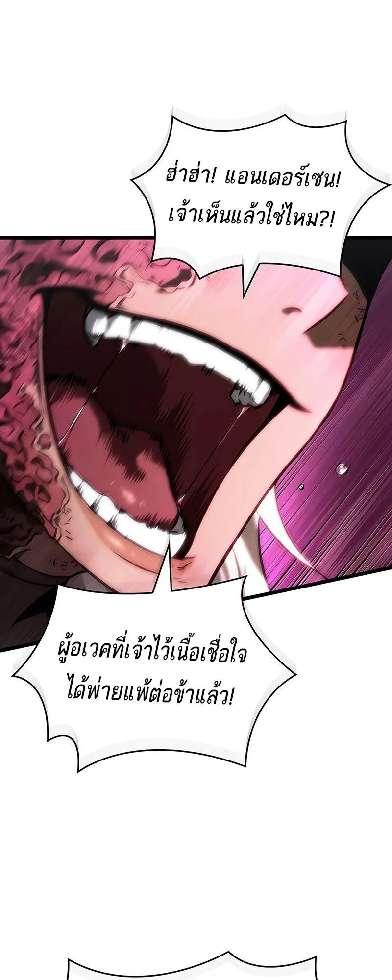 The World After the end โลกหล_งการล_มสลาย ตอนที่ ตอนที่ 137 รูปที่ 54