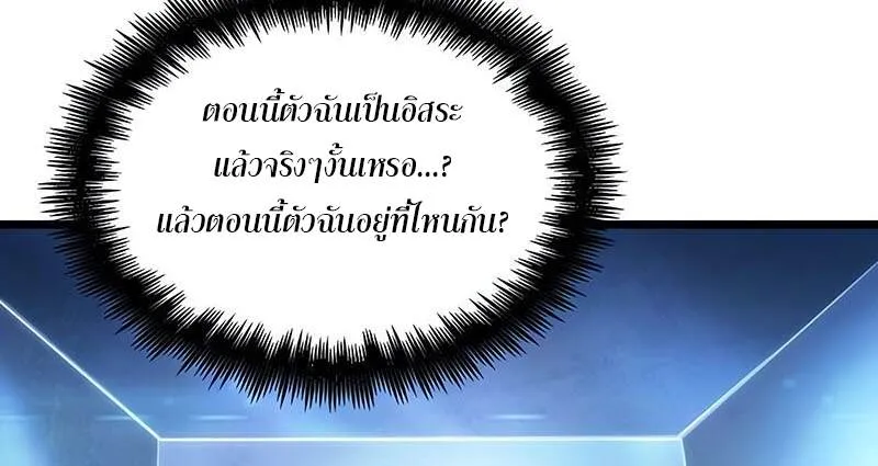 The World After the end โลกหล_งการล_มสลาย ตอนที่ ตอนที่ 137 รูปที่ 6