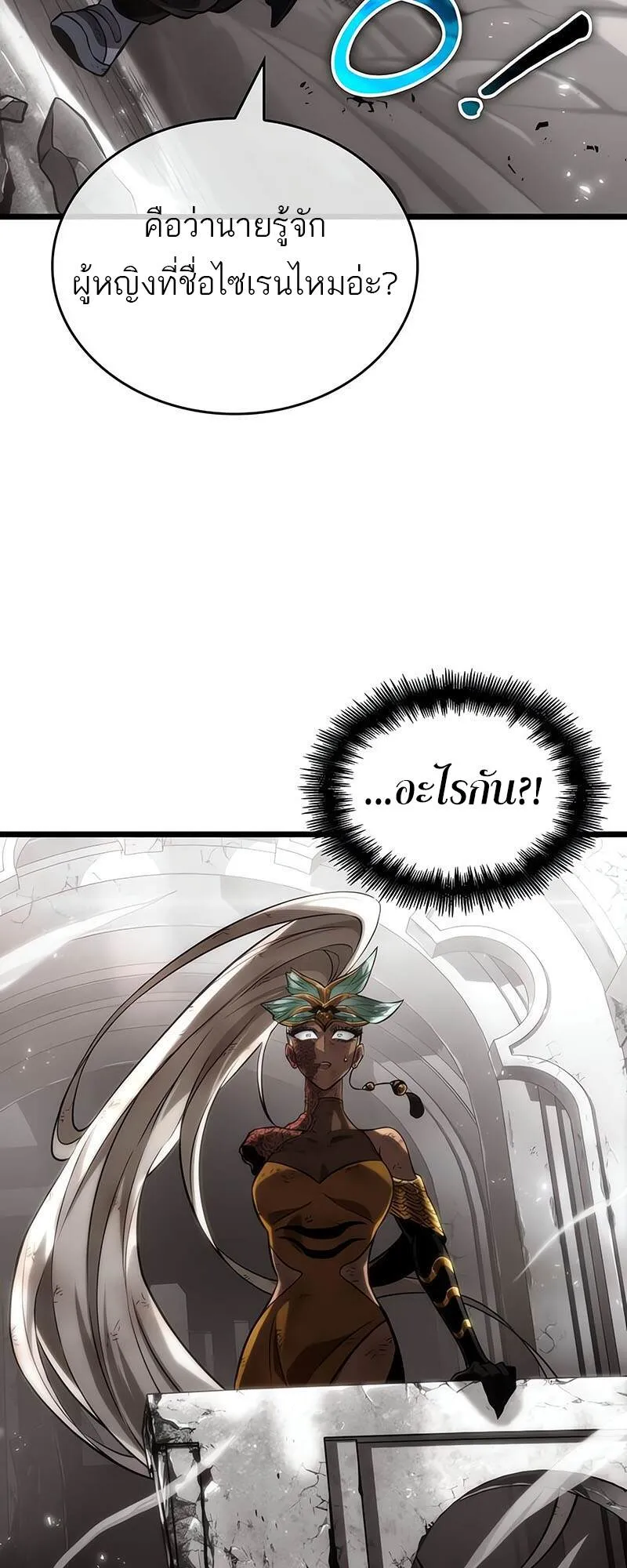 The World After the end โลกหล_งการล_มสลาย ตอนที่ ตอนที่ 137 รูปที่ 60