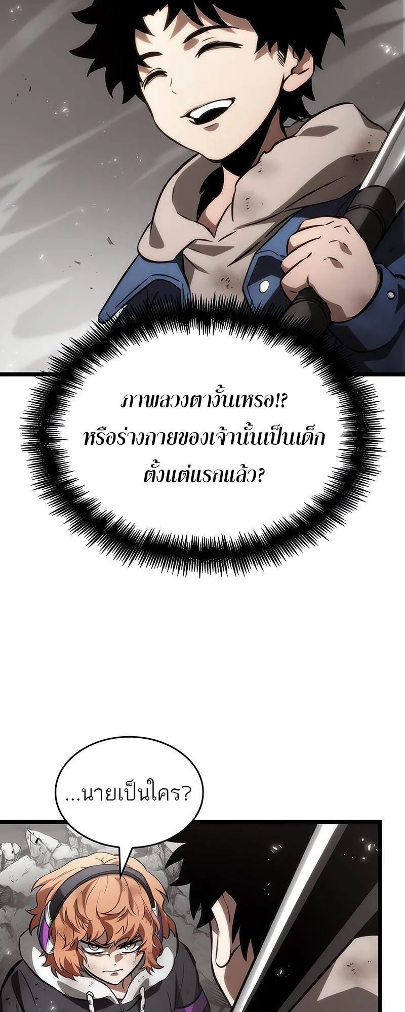 The World After the end โลกหล_งการล_มสลาย ตอนที่ ตอนที่ 137 รูปที่ 62