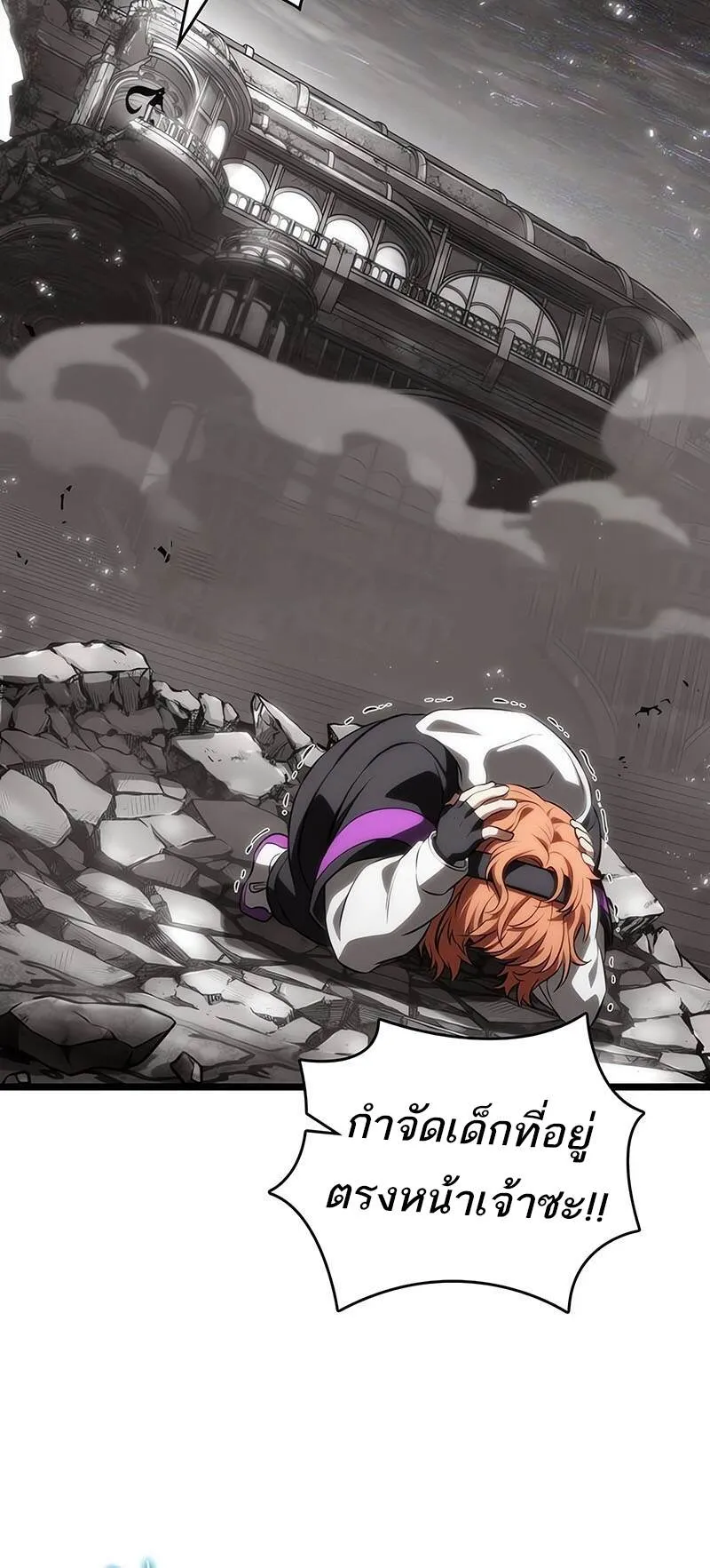 The World After the end โลกหล_งการล_มสลาย ตอนที่ ตอนที่ 137 รูปที่ 66