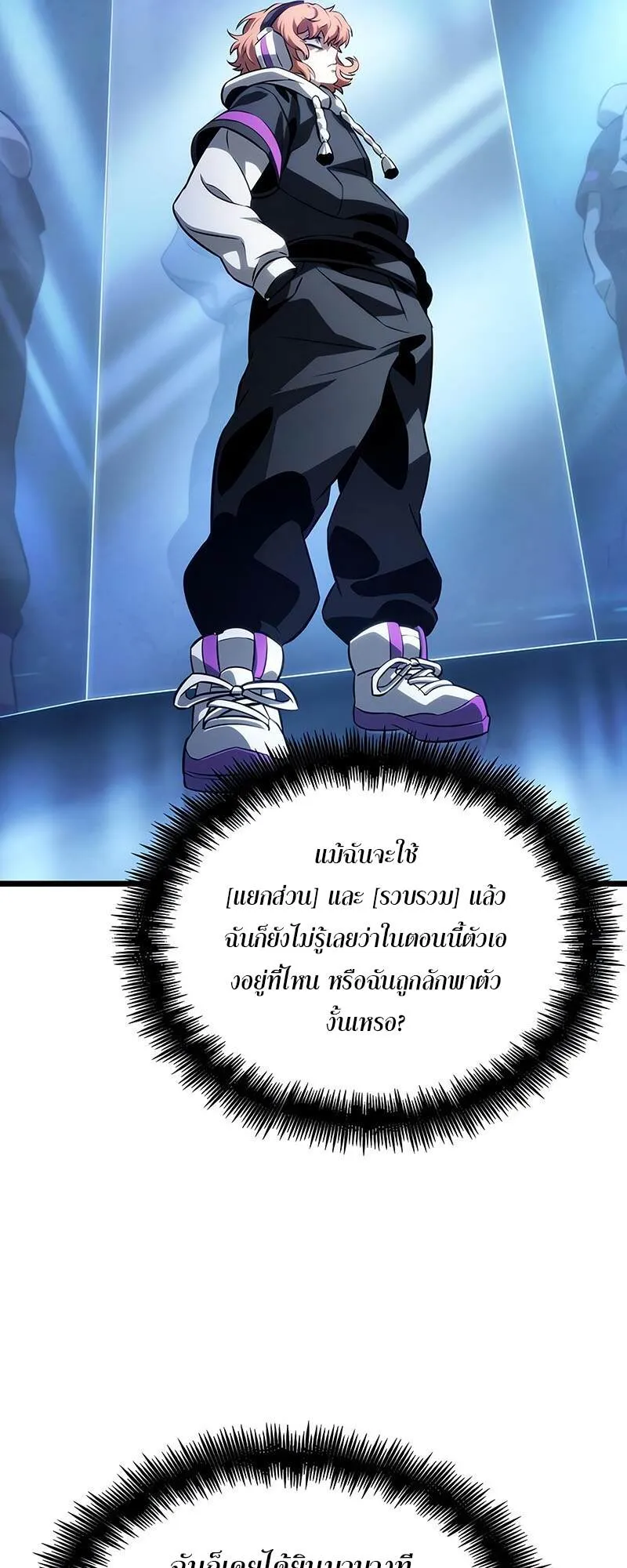 The World After the end โลกหล_งการล_มสลาย ตอนที่ ตอนที่ 137 รูปที่ 7