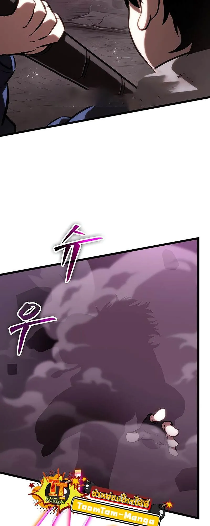 The World After the end โลกหล_งการล_มสลาย ตอนที่ ตอนที่ 137 รูปที่ 75