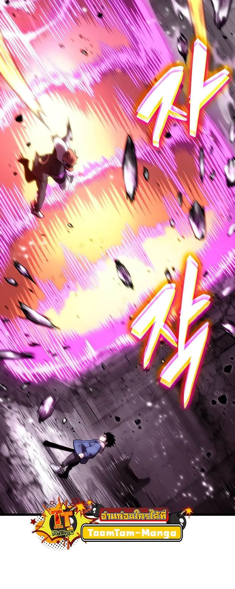 The World After the end โลกหล_งการล_มสลาย ตอนที่ ตอนที่ 137 รูปที่ 78