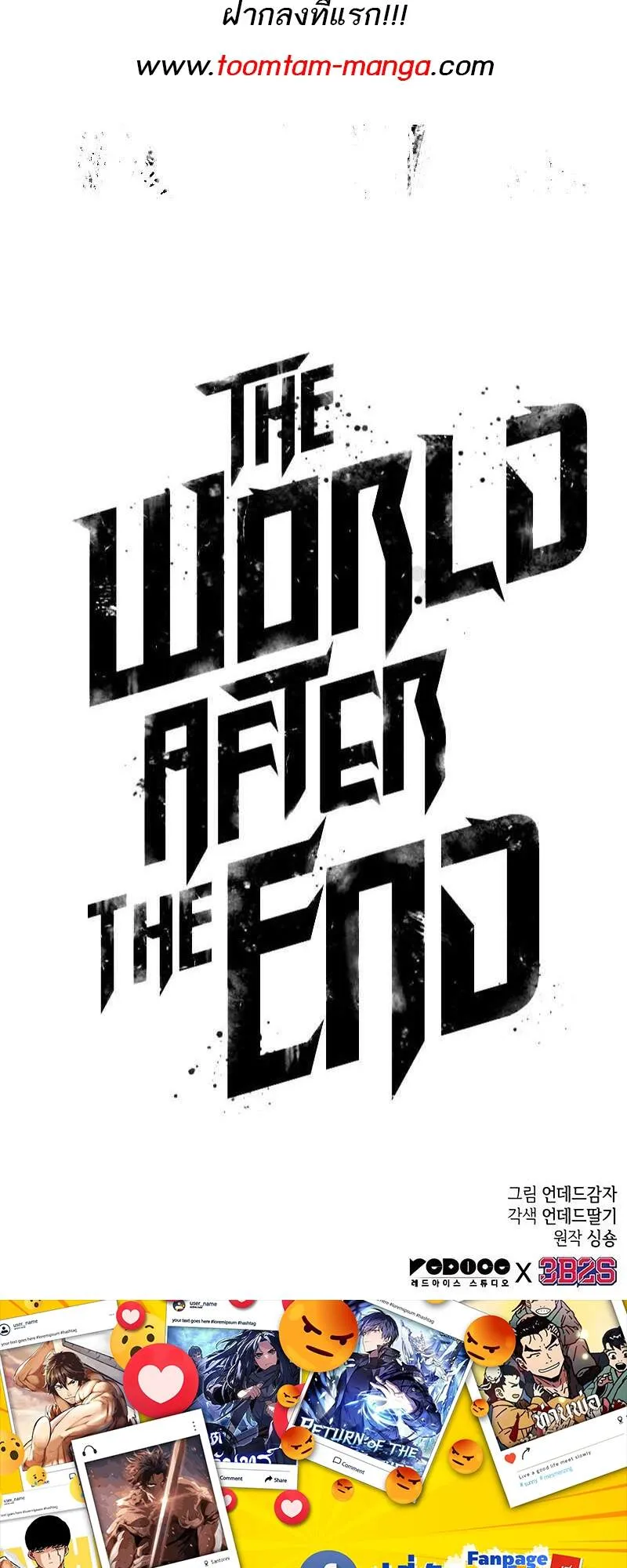 The World After the end โลกหล_งการล_มสลาย ตอนที่ ตอนที่ 137 รูปที่ 84
