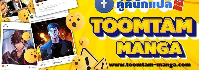 The World After the end โลกหล_งการล_มสลาย ตอนที่ ตอนที่ 137 รูปที่ 85