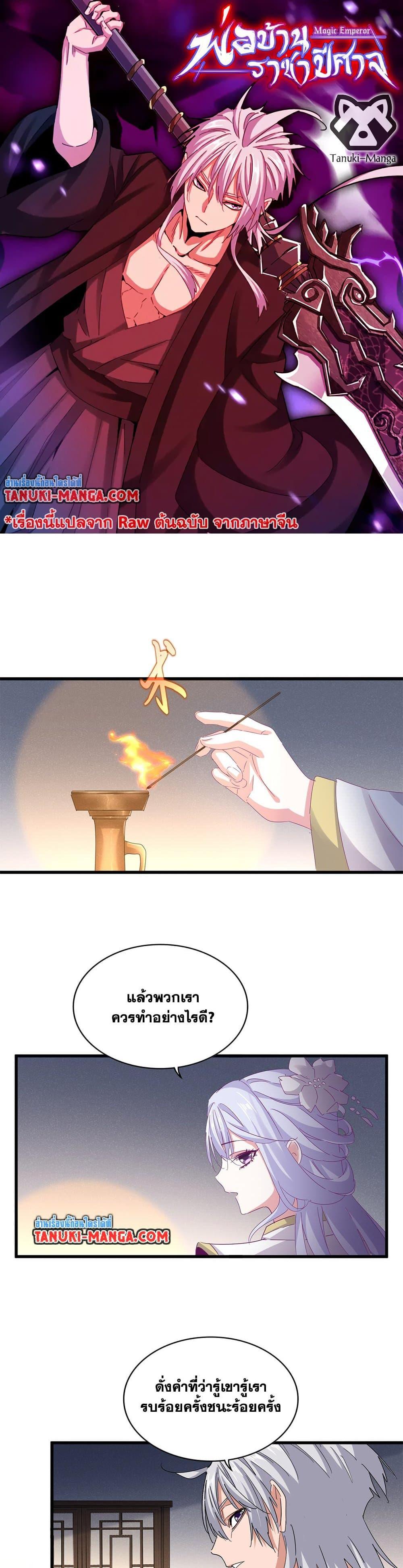 Manga-lc-com อ่านมังงะ อ่านการ์ตูน ออนไลน์ ฟรี Magic Emperor ตอนที่ 1 2 3 4 5 6 7 8 9 10 11 12 13 14 ฟรี ไม่มีโฆษณา Manga-lc - อ่าน มังงะ อ่าน การ์ตูน ออนไลน์ อ่านมังงะ ฟรี