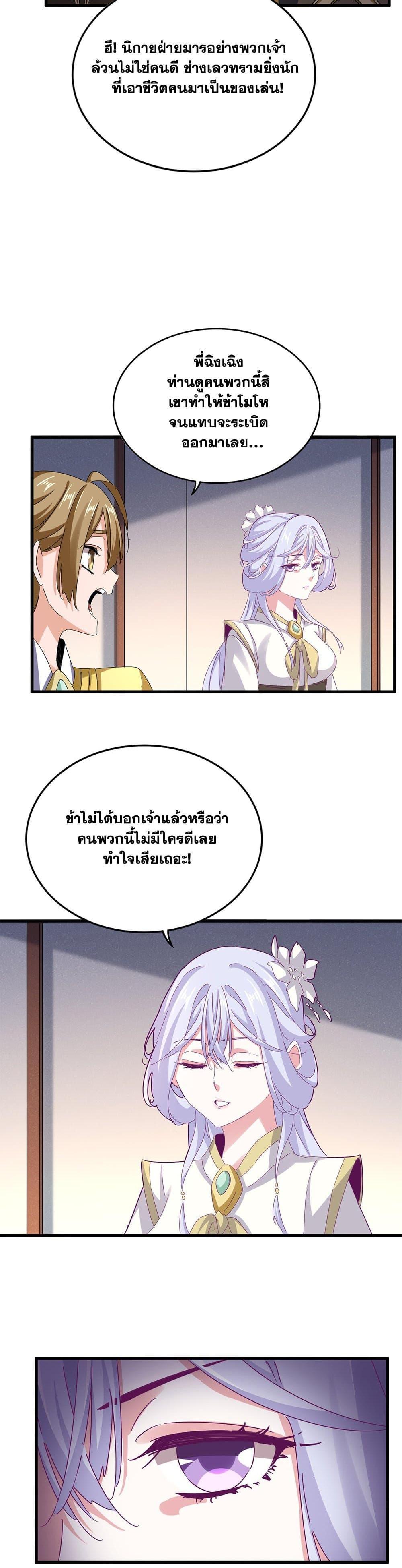 Manga-lc-com อ่านมังงะ อ่านการ์ตูน ออนไลน์ ฟรี Magic Emperor ตอนที่ 1 2 3 4 5 6 7 8 9 10 11 12 13 14 ฟรี ไม่มีโฆษณา Manga-lc - อ่าน มังงะ อ่าน การ์ตูน ออนไลน์ อ่านมังงะ ฟรี