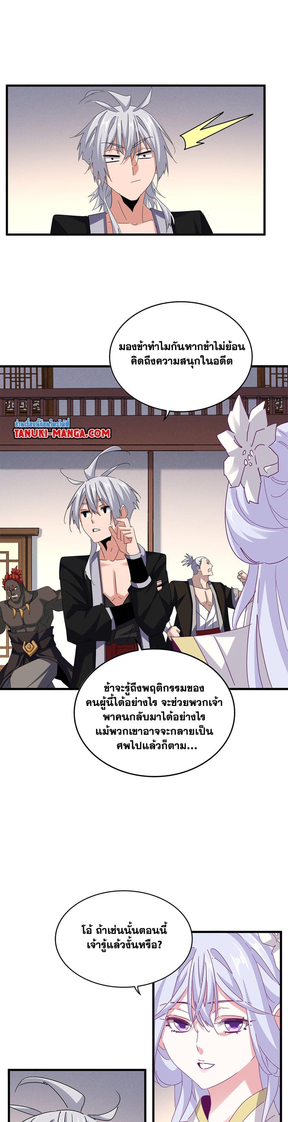 Manga-lc-com อ่านมังงะ อ่านการ์ตูน ออนไลน์ ฟรี Magic Emperor ตอนที่ 1 2 3 4 5 6 7 8 9 10 11 12 13 14 ฟรี ไม่มีโฆษณา Manga-lc - อ่าน มังงะ อ่าน การ์ตูน ออนไลน์ อ่านมังงะ ฟรี
