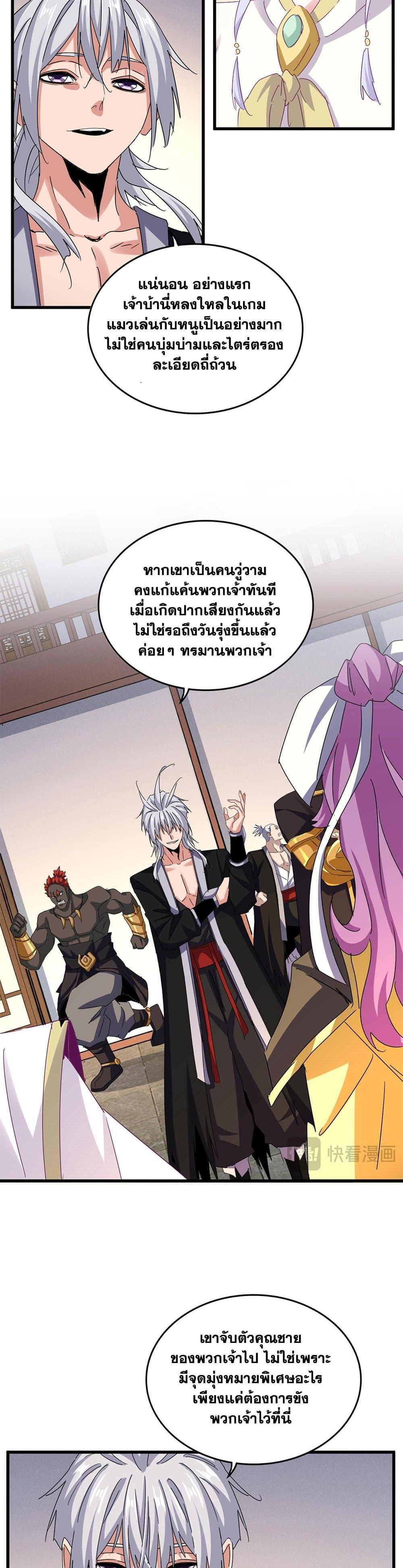 Manga-lc-com อ่านมังงะ อ่านการ์ตูน ออนไลน์ ฟรี Magic Emperor ตอนที่ 1 2 3 4 5 6 7 8 9 10 11 12 13 14 ฟรี ไม่มีโฆษณา Manga-lc - อ่าน มังงะ อ่าน การ์ตูน ออนไลน์ อ่านมังงะ ฟรี