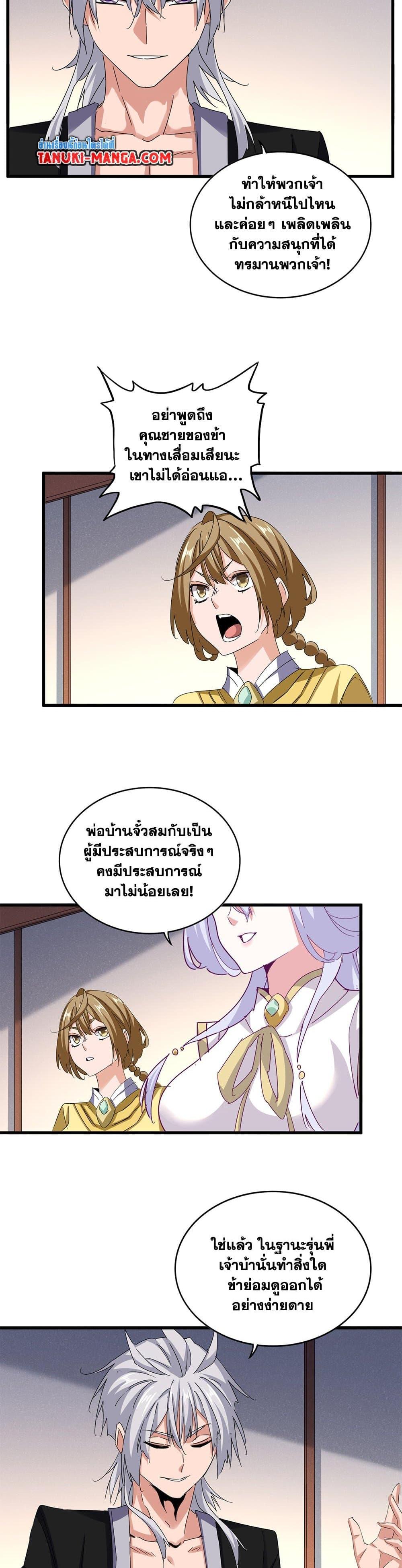 Manga-lc-com อ่านมังงะ อ่านการ์ตูน ออนไลน์ ฟรี Magic Emperor ตอนที่ 1 2 3 4 5 6 7 8 9 10 11 12 13 14 ฟรี ไม่มีโฆษณา Manga-lc - อ่าน มังงะ อ่าน การ์ตูน ออนไลน์ อ่านมังงะ ฟรี