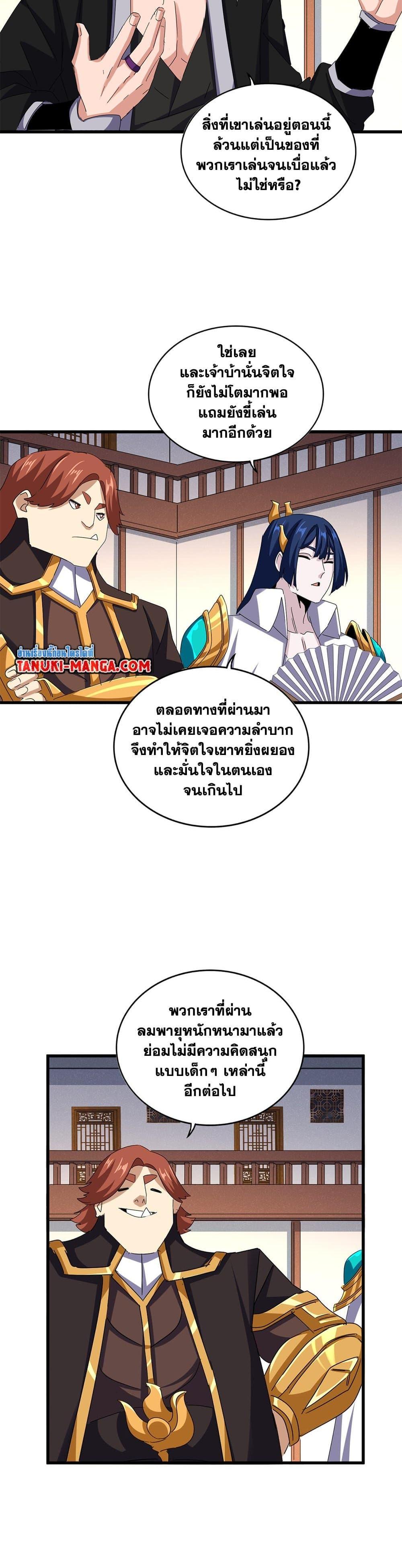Manga-lc-com อ่านมังงะ อ่านการ์ตูน ออนไลน์ ฟรี Magic Emperor ตอนที่ 1 2 3 4 5 6 7 8 9 10 11 12 13 14 ฟรี ไม่มีโฆษณา Manga-lc - อ่าน มังงะ อ่าน การ์ตูน ออนไลน์ อ่านมังงะ ฟรี
