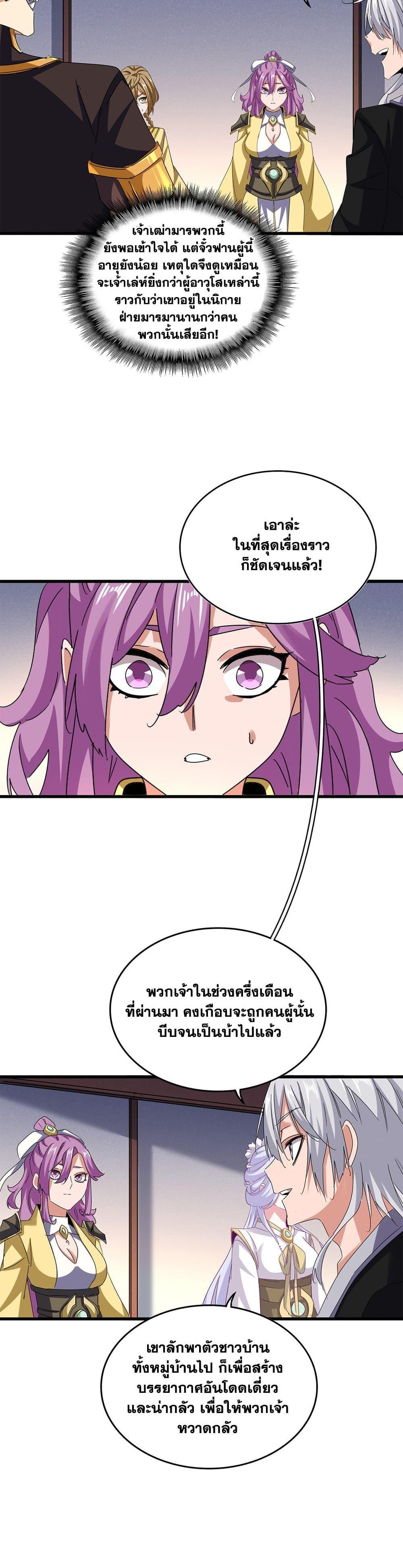 Manga-lc-com อ่านมังงะ อ่านการ์ตูน ออนไลน์ ฟรี Magic Emperor ตอนที่ 1 2 3 4 5 6 7 8 9 10 11 12 13 14 ฟรี ไม่มีโฆษณา Manga-lc - อ่าน มังงะ อ่าน การ์ตูน ออนไลน์ อ่านมังงะ ฟรี