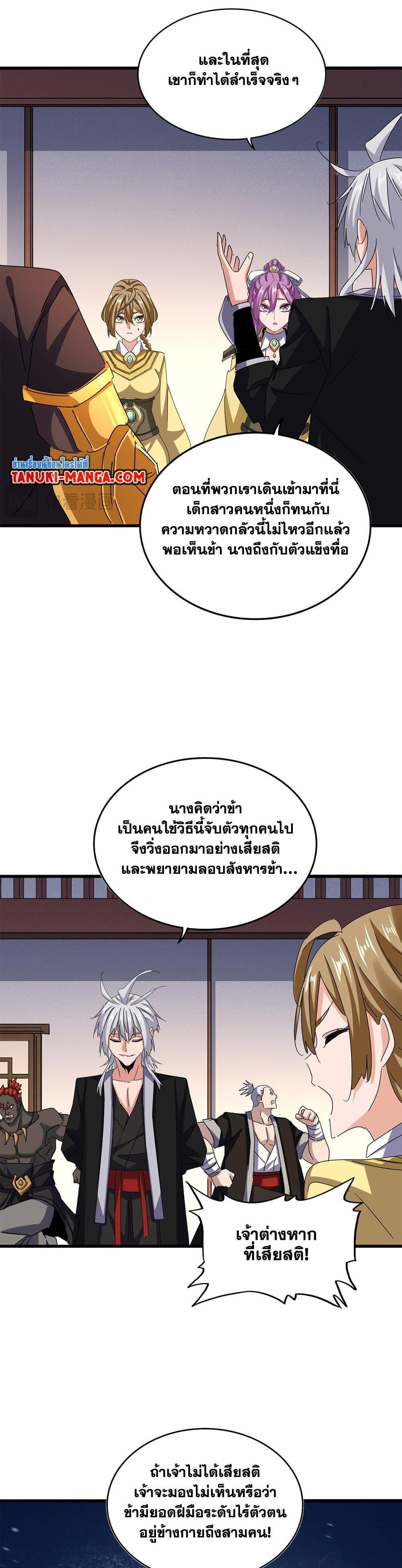 Manga-lc-com อ่านมังงะ อ่านการ์ตูน ออนไลน์ ฟรี Magic Emperor ตอนที่ 1 2 3 4 5 6 7 8 9 10 11 12 13 14 ฟรี ไม่มีโฆษณา Manga-lc - อ่าน มังงะ อ่าน การ์ตูน ออนไลน์ อ่านมังงะ ฟรี