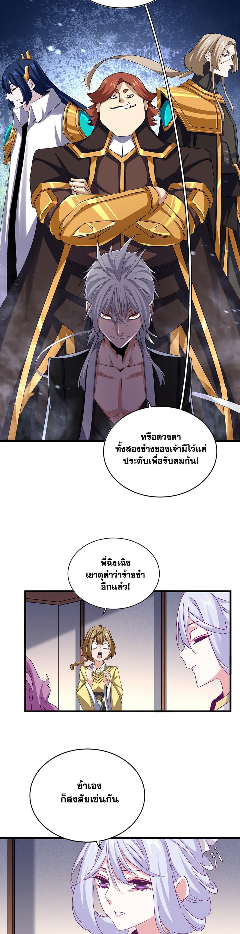 Manga-lc-com อ่านมังงะ อ่านการ์ตูน ออนไลน์ ฟรี Magic Emperor ตอนที่ 1 2 3 4 5 6 7 8 9 10 11 12 13 14 ฟรี ไม่มีโฆษณา Manga-lc - อ่าน มังงะ อ่าน การ์ตูน ออนไลน์ อ่านมังงะ ฟรี