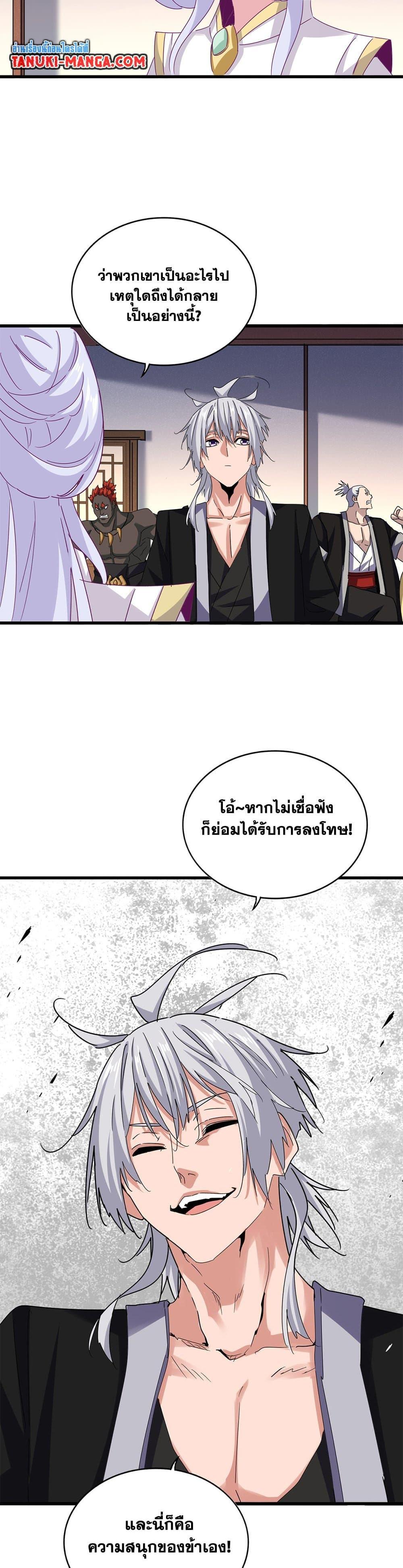 Manga-lc-com อ่านมังงะ อ่านการ์ตูน ออนไลน์ ฟรี Magic Emperor ตอนที่ 1 2 3 4 5 6 7 8 9 10 11 12 13 14 ฟรี ไม่มีโฆษณา Manga-lc - อ่าน มังงะ อ่าน การ์ตูน ออนไลน์ อ่านมังงะ ฟรี
