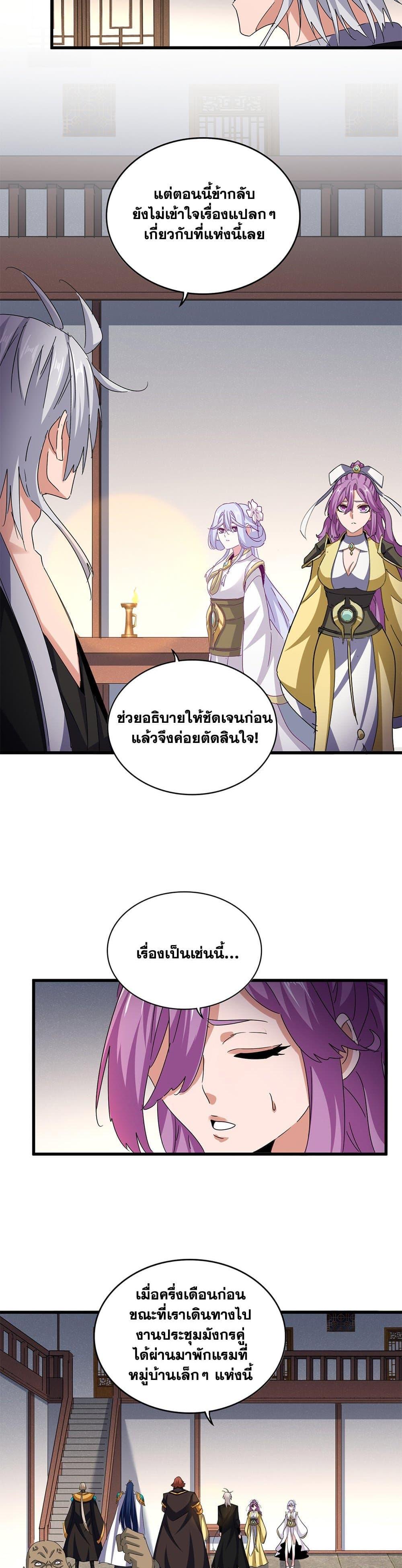Manga-lc-com อ่านมังงะ อ่านการ์ตูน ออนไลน์ ฟรี Magic Emperor ตอนที่ 1 2 3 4 5 6 7 8 9 10 11 12 13 14 ฟรี ไม่มีโฆษณา Manga-lc - อ่าน มังงะ อ่าน การ์ตูน ออนไลน์ อ่านมังงะ ฟรี