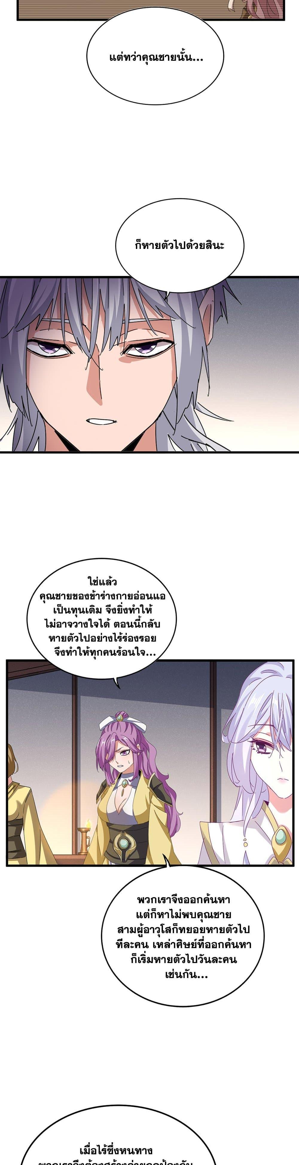 Manga-lc-com อ่านมังงะ อ่านการ์ตูน ออนไลน์ ฟรี Magic Emperor ตอนที่ 1 2 3 4 5 6 7 8 9 10 11 12 13 14 ฟรี ไม่มีโฆษณา Manga-lc - อ่าน มังงะ อ่าน การ์ตูน ออนไลน์ อ่านมังงะ ฟรี