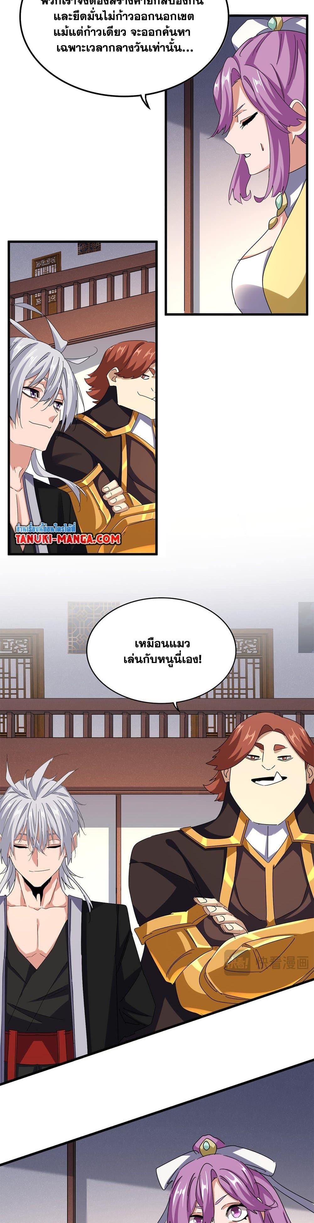 Manga-lc-com อ่านมังงะ อ่านการ์ตูน ออนไลน์ ฟรี Magic Emperor ตอนที่ 1 2 3 4 5 6 7 8 9 10 11 12 13 14 ฟรี ไม่มีโฆษณา Manga-lc - อ่าน มังงะ อ่าน การ์ตูน ออนไลน์ อ่านมังงะ ฟรี