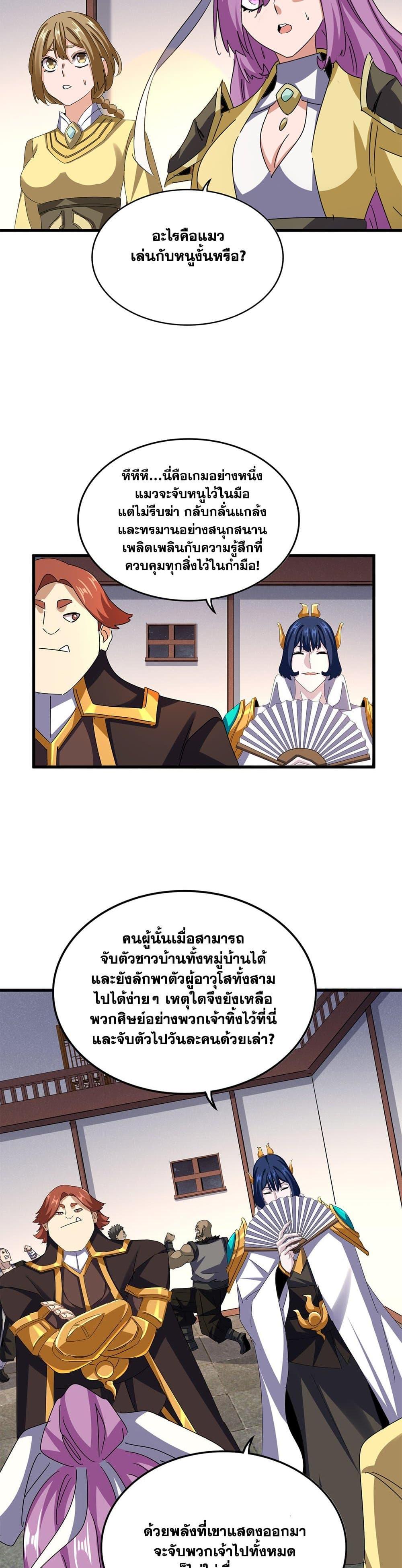 Manga-lc-com อ่านมังงะ อ่านการ์ตูน ออนไลน์ ฟรี Magic Emperor ตอนที่ 1 2 3 4 5 6 7 8 9 10 11 12 13 14 ฟรี ไม่มีโฆษณา Manga-lc - อ่าน มังงะ อ่าน การ์ตูน ออนไลน์ อ่านมังงะ ฟรี