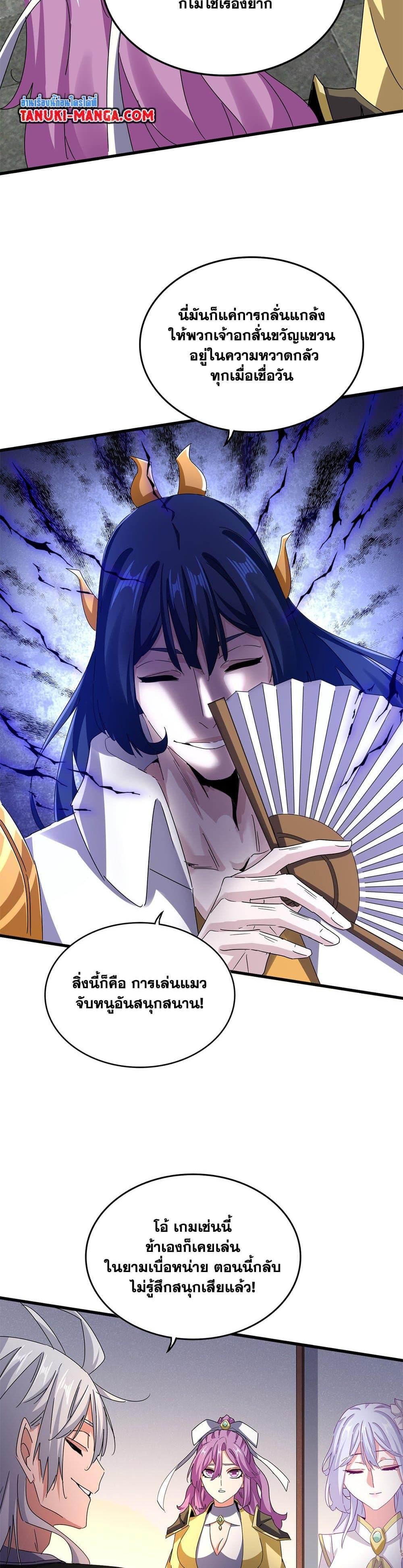 Manga-lc-com อ่านมังงะ อ่านการ์ตูน ออนไลน์ ฟรี Magic Emperor ตอนที่ 1 2 3 4 5 6 7 8 9 10 11 12 13 14 ฟรี ไม่มีโฆษณา Manga-lc - อ่าน มังงะ อ่าน การ์ตูน ออนไลน์ อ่านมังงะ ฟรี