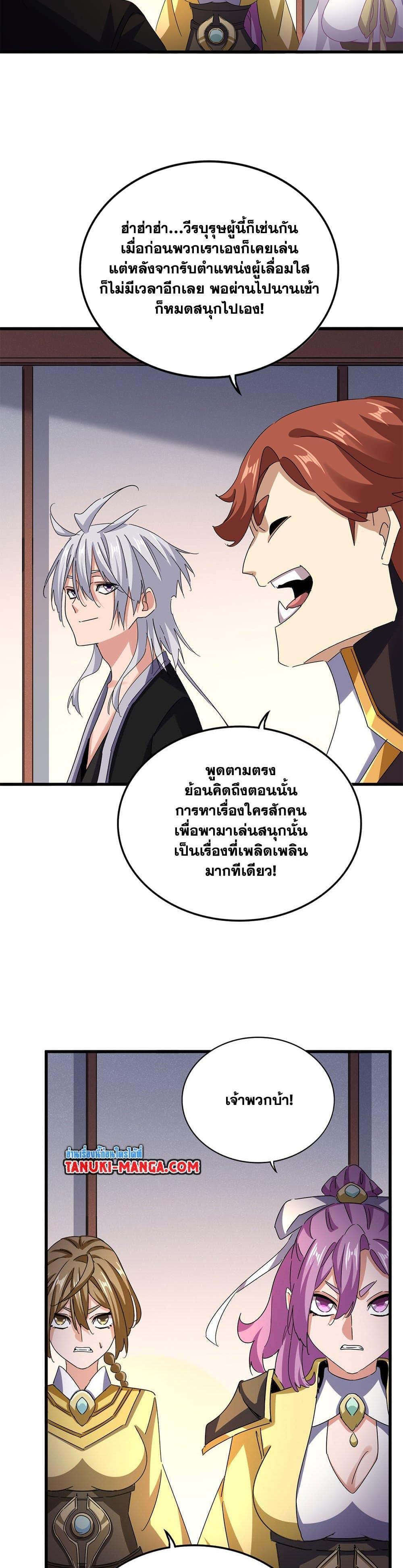 Manga-lc-com อ่านมังงะ อ่านการ์ตูน ออนไลน์ ฟรี Magic Emperor ตอนที่ 1 2 3 4 5 6 7 8 9 10 11 12 13 14 ฟรี ไม่มีโฆษณา Manga-lc - อ่าน มังงะ อ่าน การ์ตูน ออนไลน์ อ่านมังงะ ฟรี